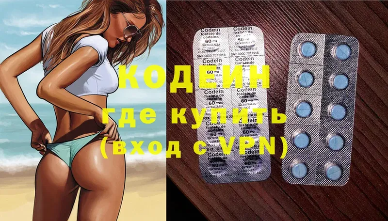 Кодеин напиток Lean (лин)  Мураши 