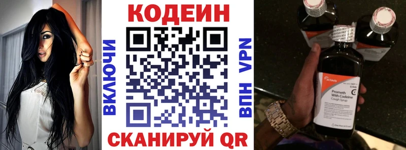 Кодеин Purple Drank купить наркотики цена Мураши