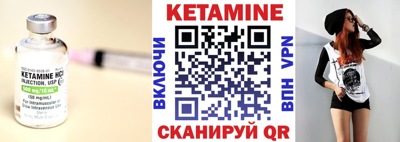 купить Мураши КЕТАМИН VHQ